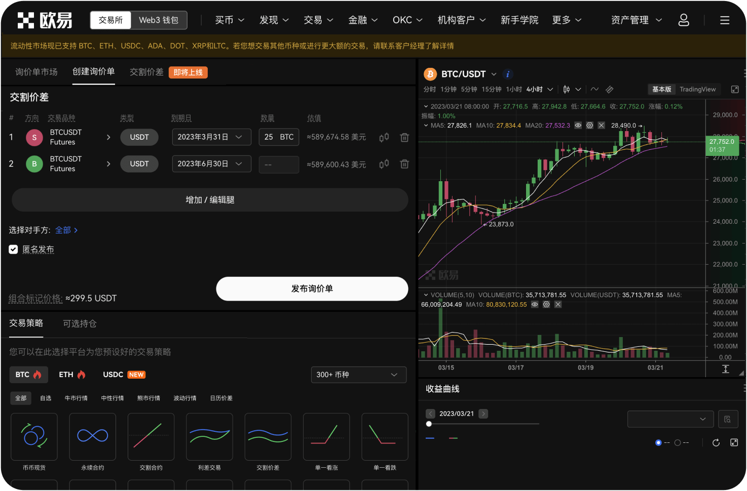 如何利用导航站追踪巨鲸钱包